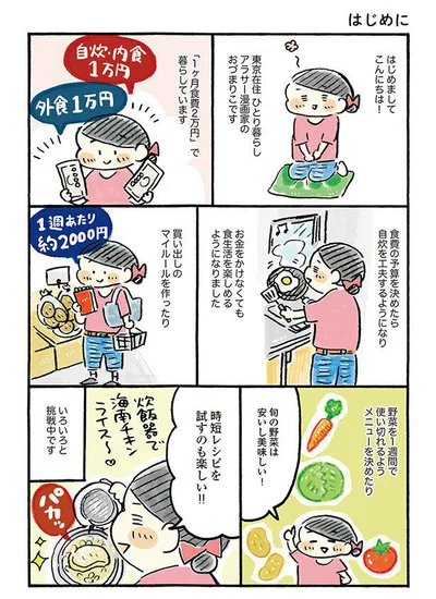 【画像を見る】いろいろ挑戦中！