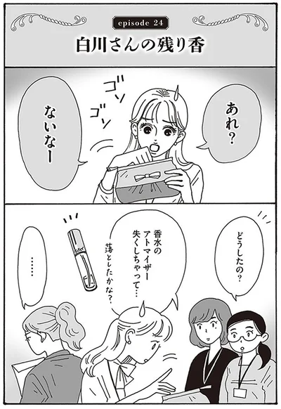 【画像を見る】メンタル強め美女白川さん