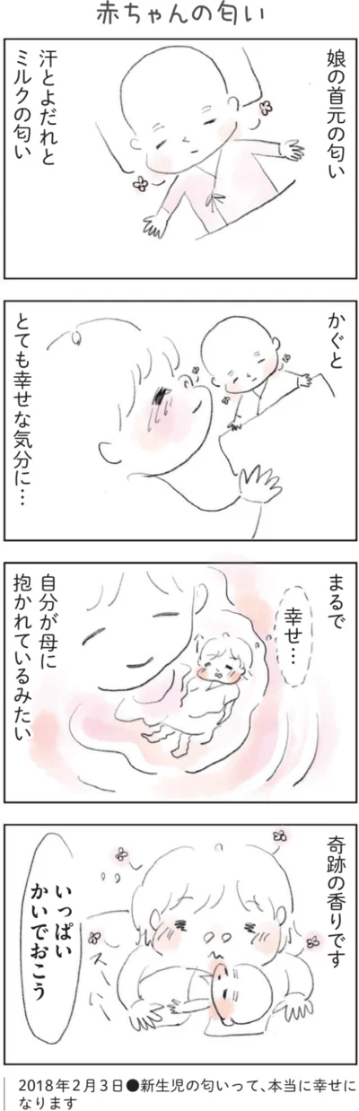 まるで自分が母に抱かれているみたい