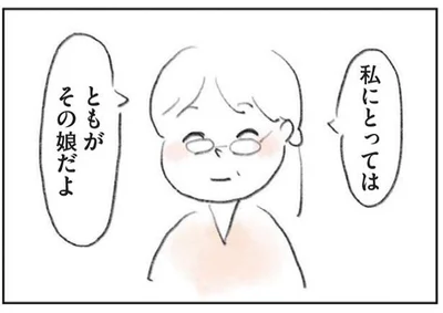 お母さんのキモチ