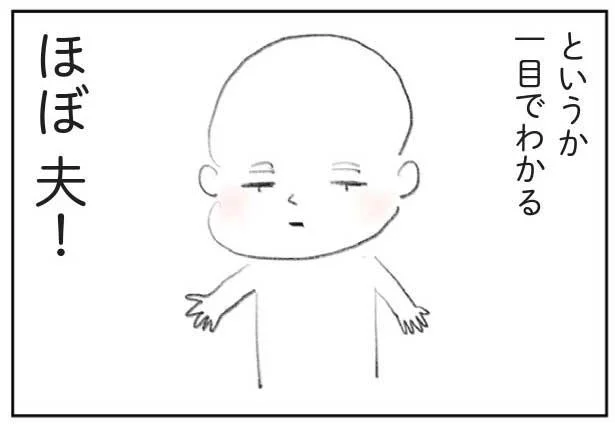 不思議。どこにいったんだろう、私の遺伝子…／ママにしてくれてありがとう（3）