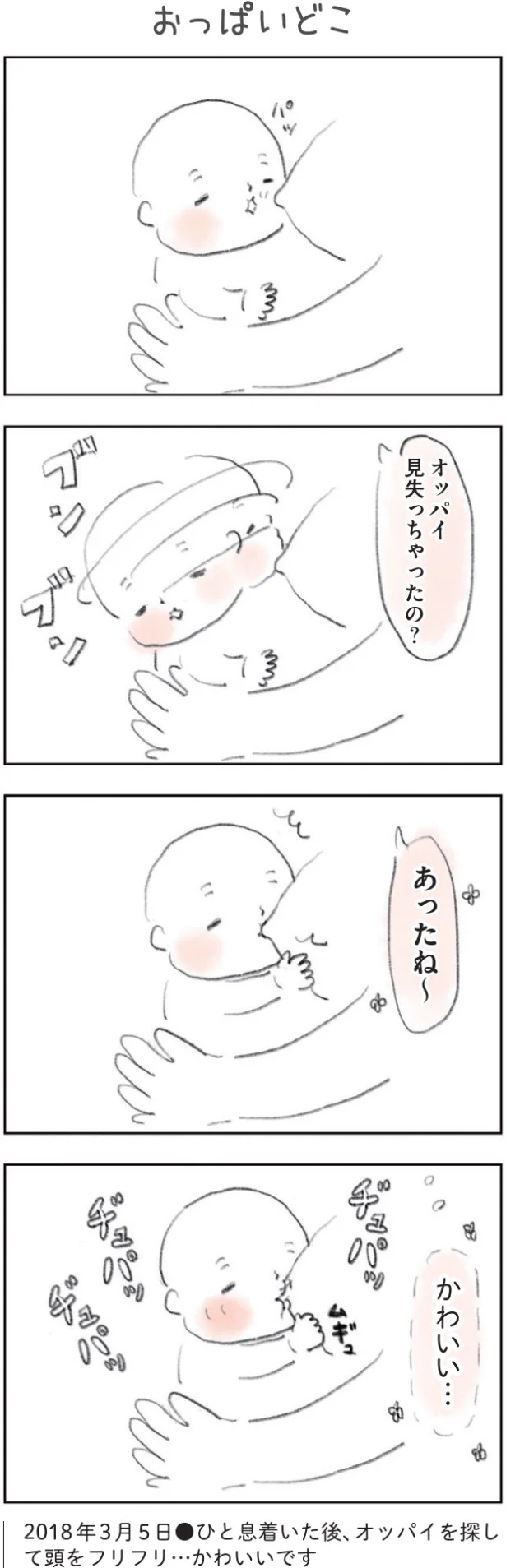 【画像を見る】『ママにしてくれてありがとう』