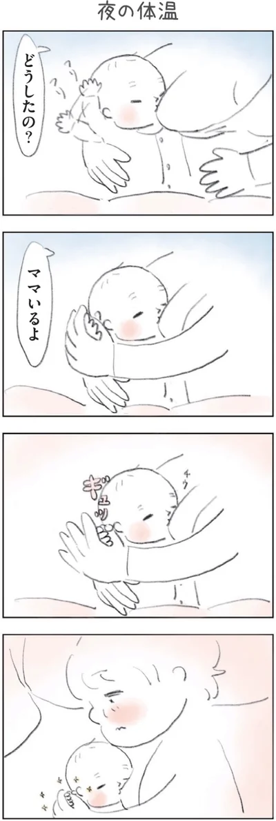 どうしたの？ママいるよ