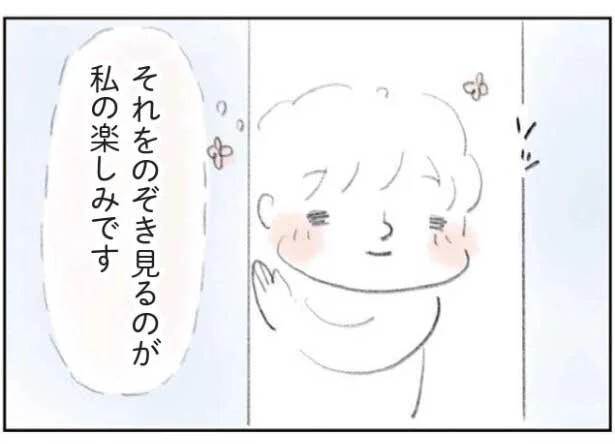 仕事から帰ってきた夫の1番のお楽しみ／ママにしてくれてありがとう（4）