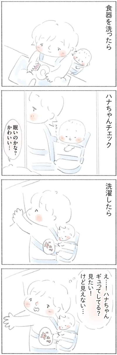 ハナちゃんチェック