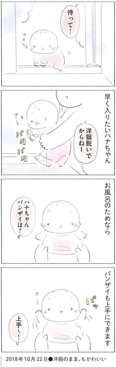 お風呂のためなら