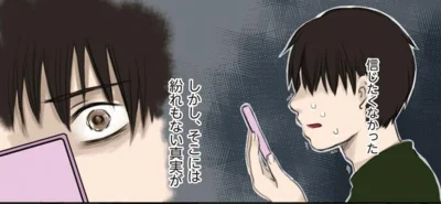 妻のスマホには不倫相手との衝撃的な写真と会話が…