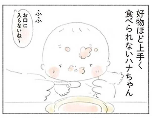 赤ちゃんの離乳食、大好物ほど食べられない理由／ママにしてくれてありがとう（9）