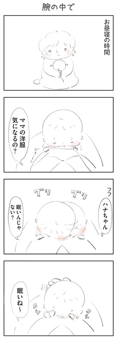 【画像を見る】『ママにしてくれてありがとう』