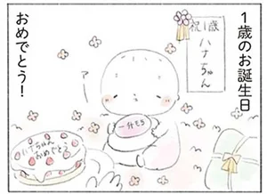 ママにしてくれてありがとう レタスクラブ