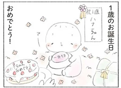 ハナちゃんお誕生日おめでとう