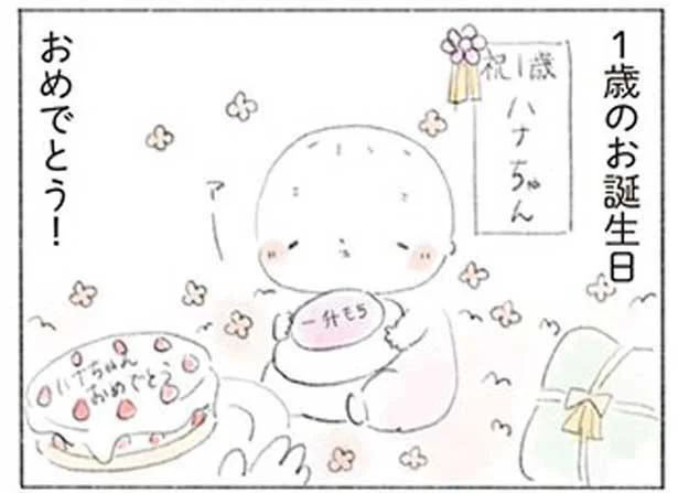 ハナちゃんお誕生日おめでとう