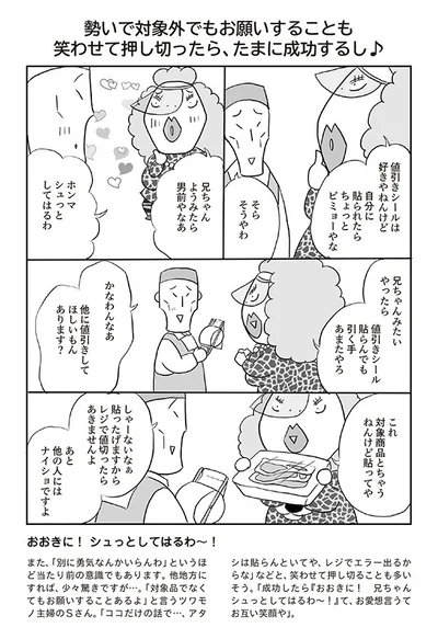 【第5回の続きを読む】