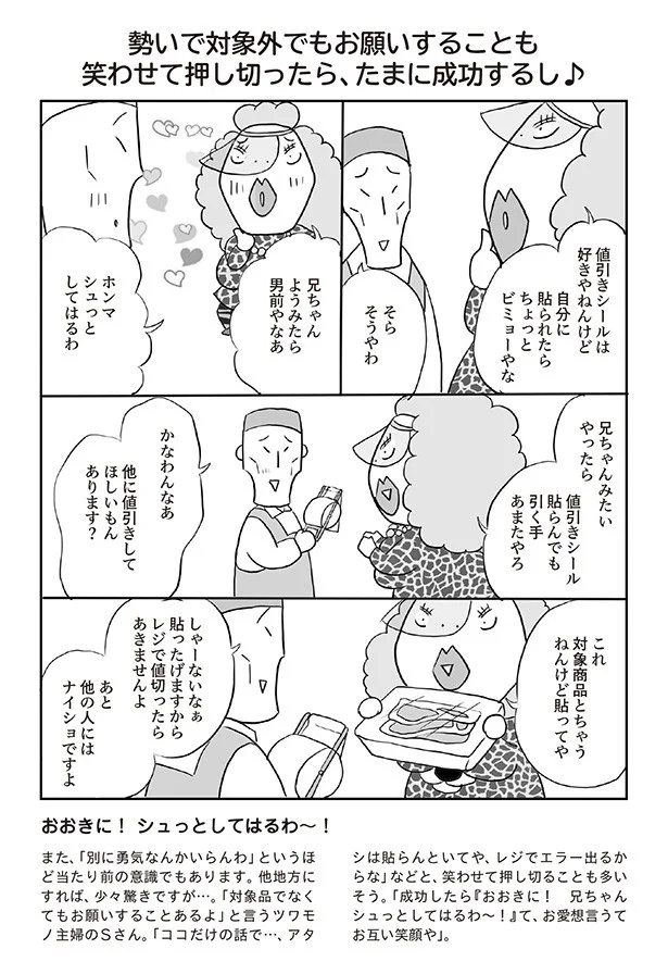 【第5回の続きを読む】