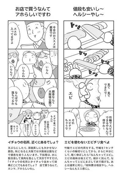 【第6回の続きを読む】