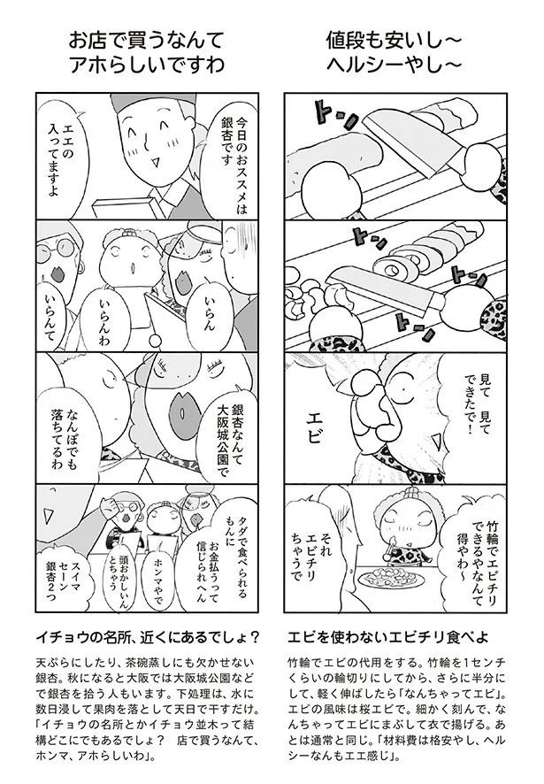 【第6回の続きを読む】