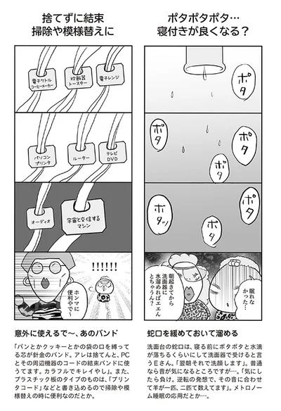 【最終回の続きを読む】