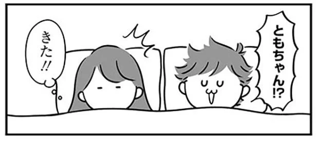 寝ている夫に話しかけてみると うちの夫があほかわいい 2 レタスクラブ