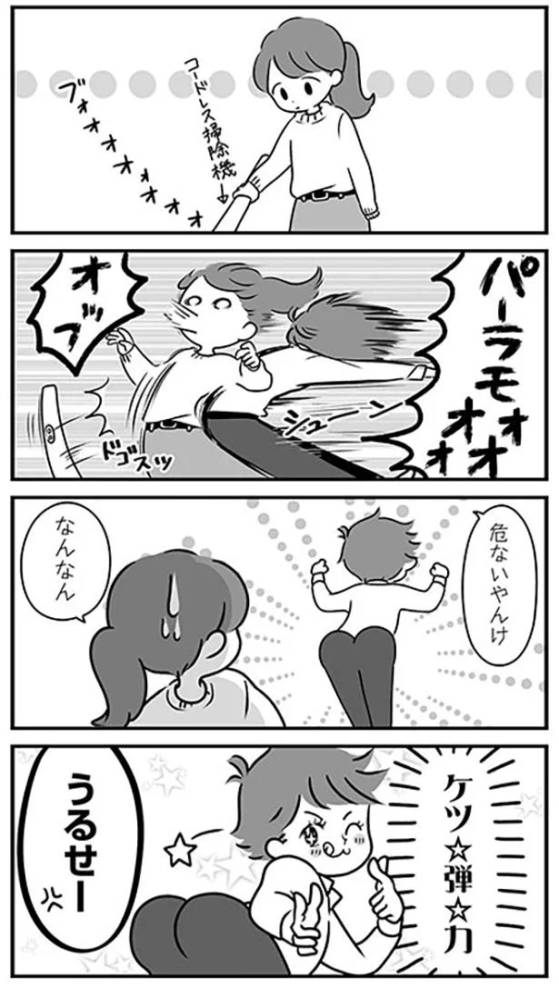 理解できない夫のムーンウォーク うちの夫があほかわいい 3 レタスクラブ