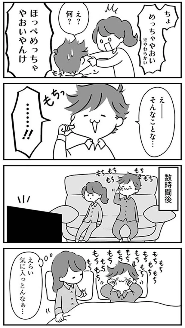 理解できない夫のムーンウォーク うちの夫があほかわいい 3 レタスクラブ