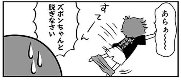 酔っぱらった夫への対処が大変すぎる件 うちの夫があほかわいい 9 レタスクラブ 酔っぱらった夫への対処が大変すぎる件 うちの夫があほかわいい 9 レタスクラブ