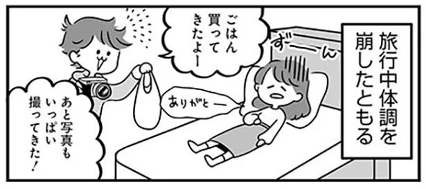 旅先で体調を崩した私 夫よ こんな励まし方あり うちの夫があほかわいい 10 レタスクラブ 旅先で体調を崩した私 夫よ こんな励まし方あり うちの夫があほかわいい 10 レタスクラブ