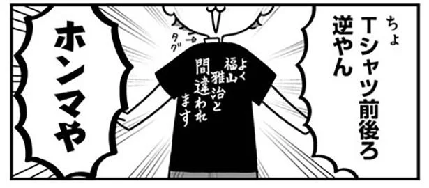Tシャツもズボンも!