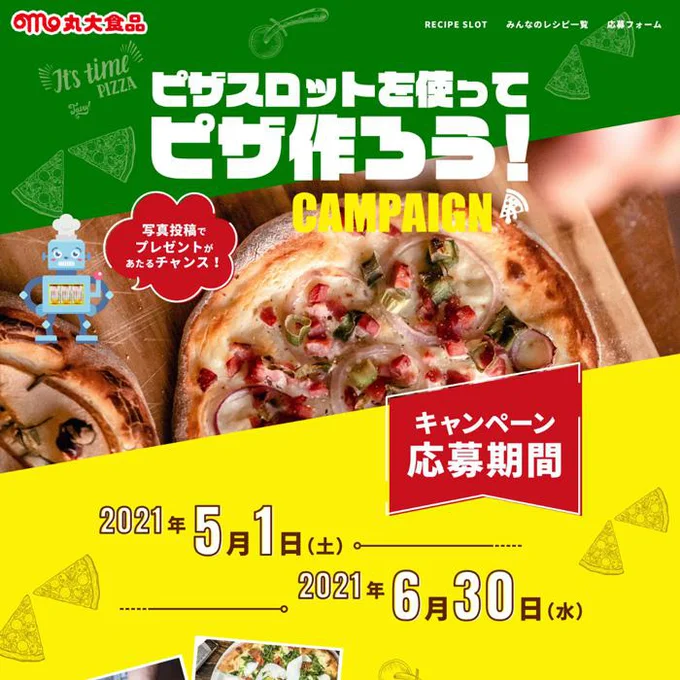 スロットを回して創作ピザを作ろう!「PIZZA RECIPE SLOT」