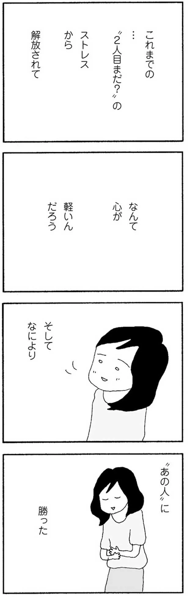 最速 ママ友がこわい 15話