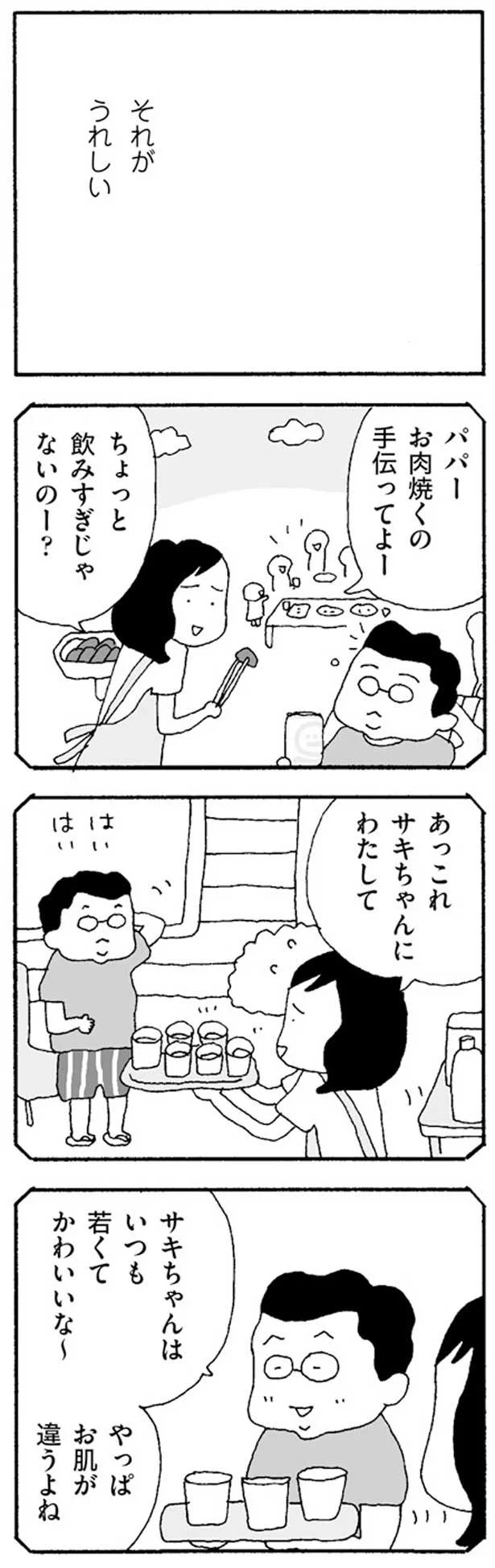 ママ 友 が こわい 15