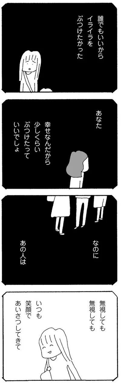 あの人が私より上だなんて許せない ママ友がこわい 16 画像3 11 レタスクラブ あの人が私より上だなんて許せない ママ友がこわい 16 画像3 11 レタスクラブ