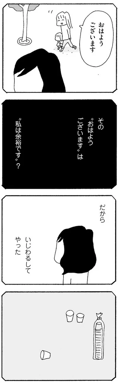 あの人が私より上だなんて許せない ママ友がこわい 16 画像3 11 レタスクラブ あの人が私より上だなんて許せない ママ友がこわい 16 画像3 11 レタスクラブ