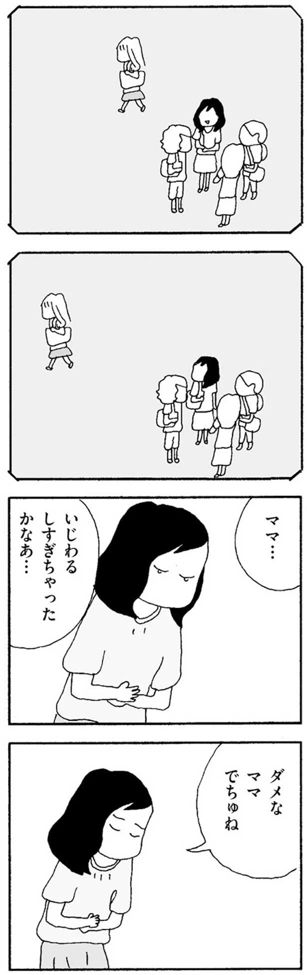 あの人が私より上だなんて許せない ママ友がこわい 16 画像10 11 レタスクラブ あの人が私より上だなんて許せない ママ友がこわい 16 画像10 11 レタスクラブ