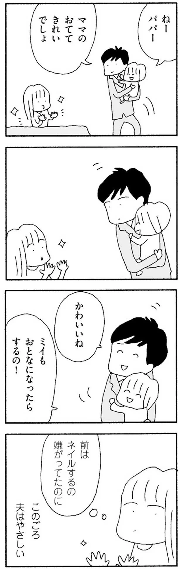 何かヤバい 最近の私を見てそう思った夫は ママ友がこわい 17 レタスクラブ 何かヤバい 最近の私を見てそう思った夫は ママ友がこわい 17 レタスクラブ