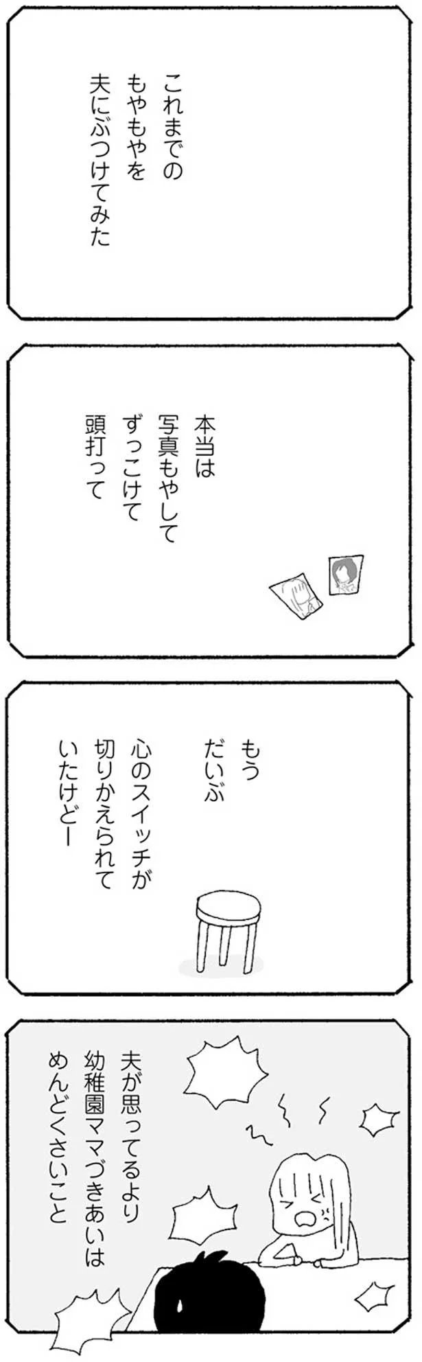 何かヤバい 最近の私を見てそう思った夫は ママ友がこわい 17 画像7 11 レタスクラブ 何かヤバい 最近の私を見てそう思った夫は ママ友がこわい 17 画像7 11 レタスクラブ