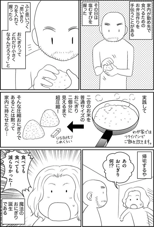今日もかわいいよ 夫が妻に言ったらまさかの反応 僕と妻の場合 1 レタスクラブ 今日もかわいいよ 夫が妻に言ったらまさかの反応 僕と妻の場合 1 レタスクラブ