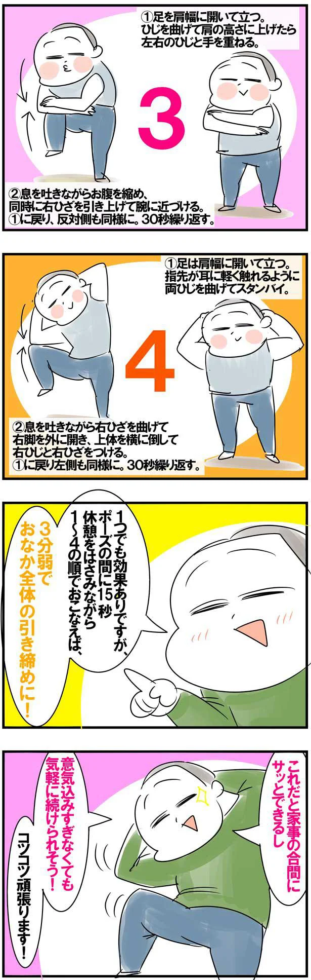 薄着になる前にぽよぽよお腹をなんとかせねば 隙間時間に 立ち筋トレ はじめました レタスクラブ 薄着になる前にぽよぽよお腹をなんとかせねば 隙間時間に 立ち筋トレ はじめました レタスクラブ