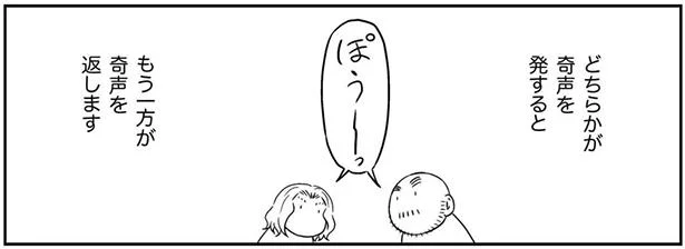 「これってうちだけ？」独特な夫妻ルール／僕と妻の場合（2）