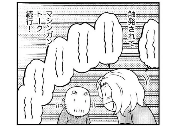 妻がマシンガントーク！その時夫は何を考えてる…？／僕と妻の場合（3）