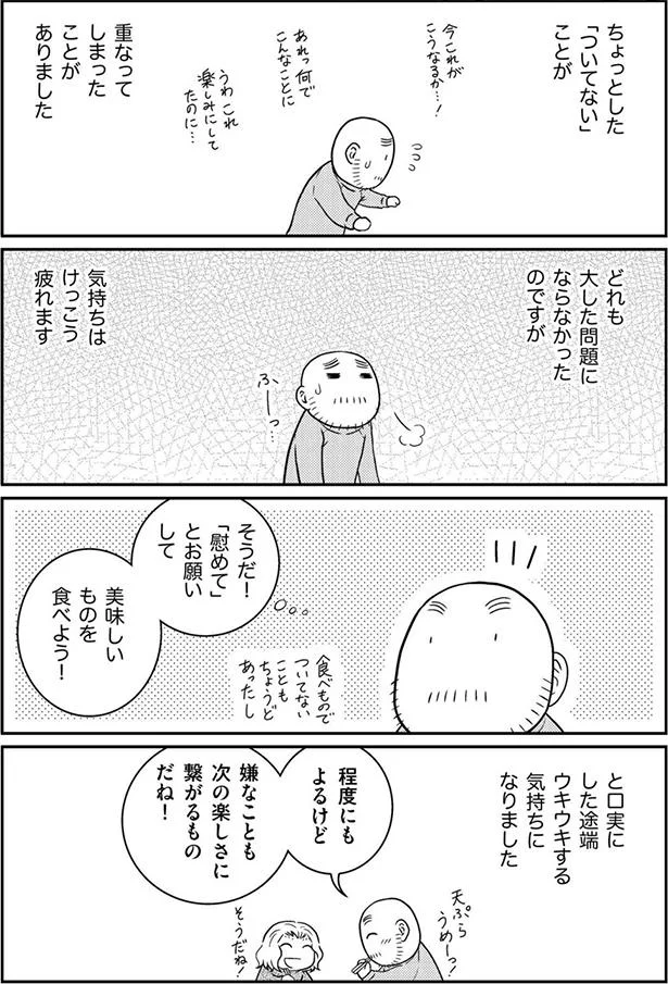 【画像を見る】僕と妻の場合