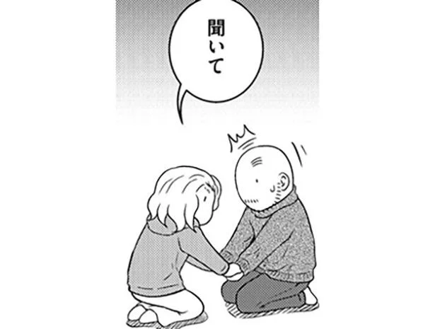 よくない時にこそ感じる相手の大切さ／僕と妻の場合（5）