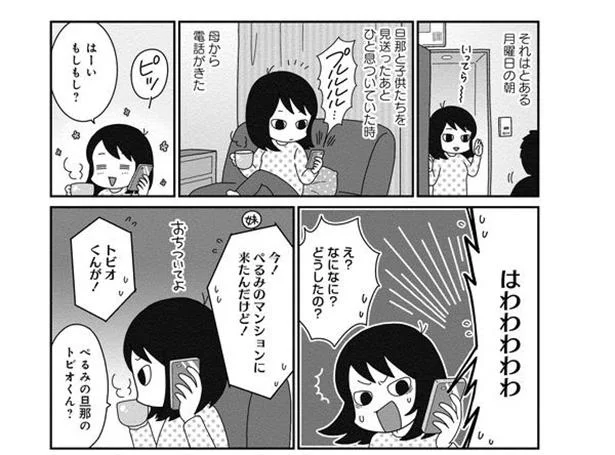 【画像を見る】自殺遺族になっちゃった!!