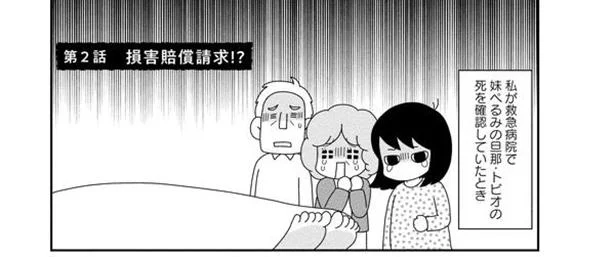 【画像を見る】自殺遺族になっちゃった!!