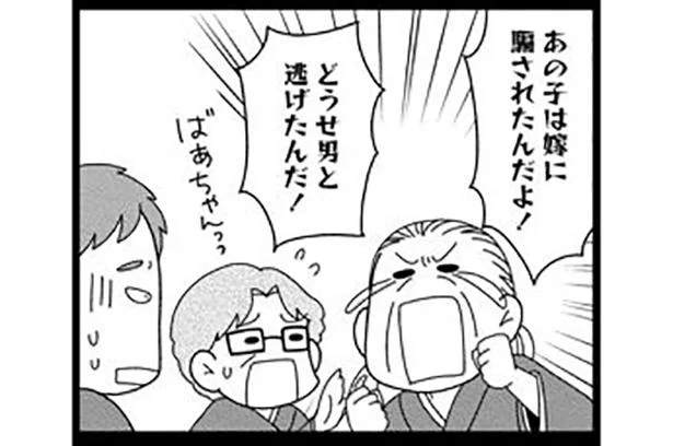 葬儀では嫁が原因で自殺したと噂に…