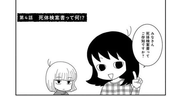 【画像を見る】自殺遺族になっちゃった!!