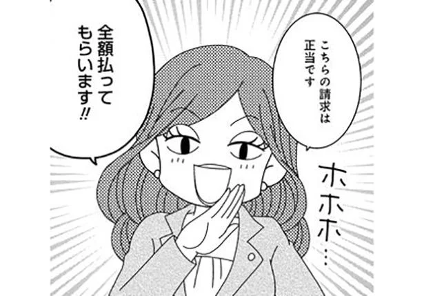 自信満々な相手の弁護士…太刀打ちできるのか!?
