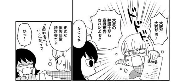 【画像を見る】自殺遺族になっちゃった!!