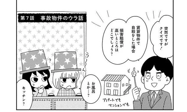 【画像を見る】自殺遺族になっちゃった!!