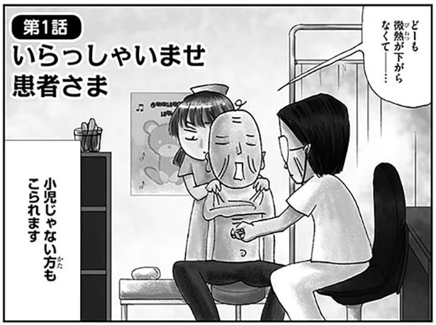 採血でド緊張する看護師が目にしたのは ドン引きナース 1 レタスクラブ 採血でド緊張する看護師が目にしたのは ドン引きナース 1 レタスクラブ