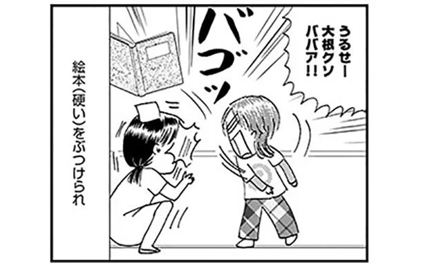 小児科では嫌われる看護師 絵本をぶつけられ ドン引きナース 2 レタスクラブ